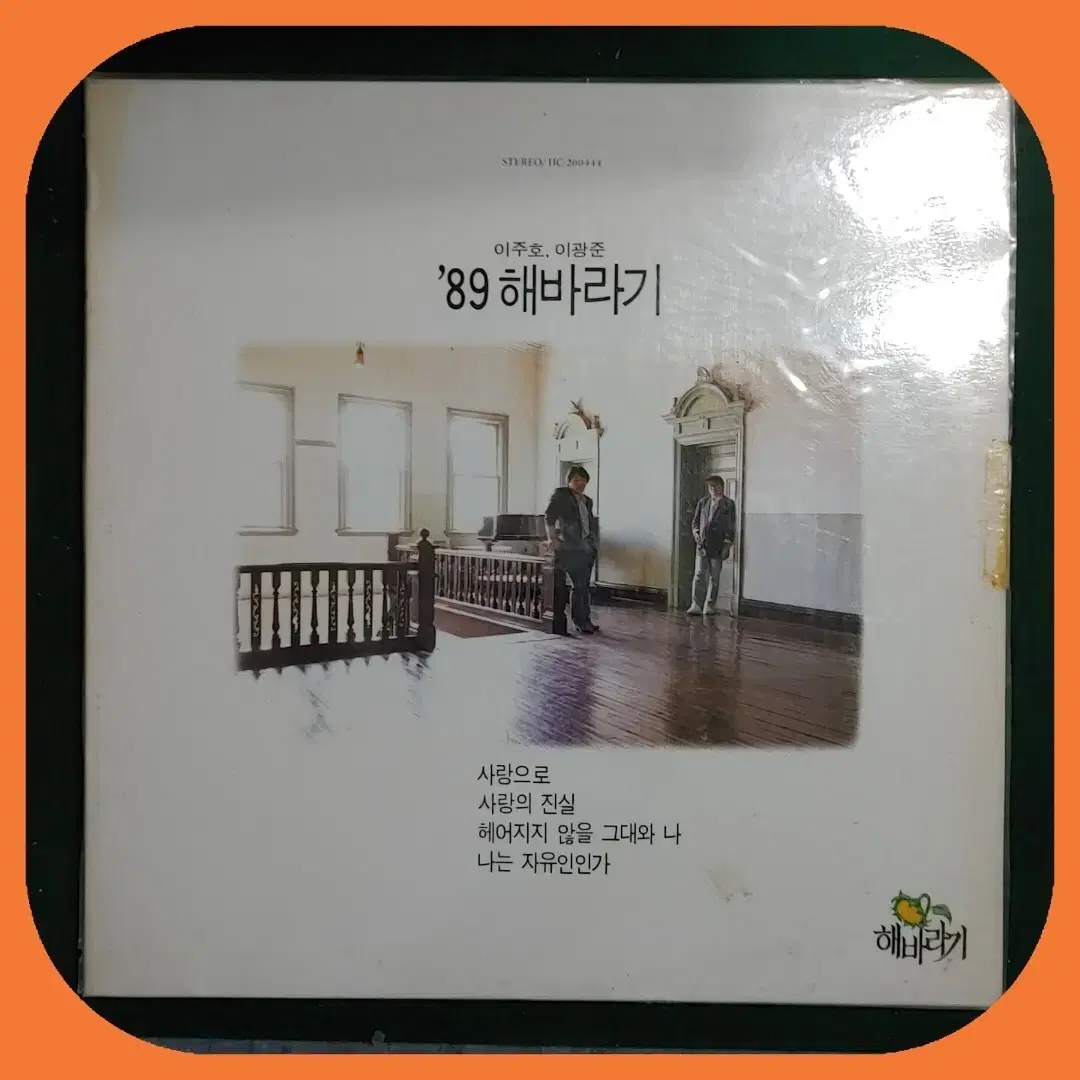 89,해바라기 LP NM/NM