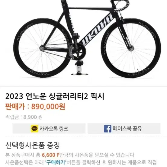 언노운싱귤2 2024