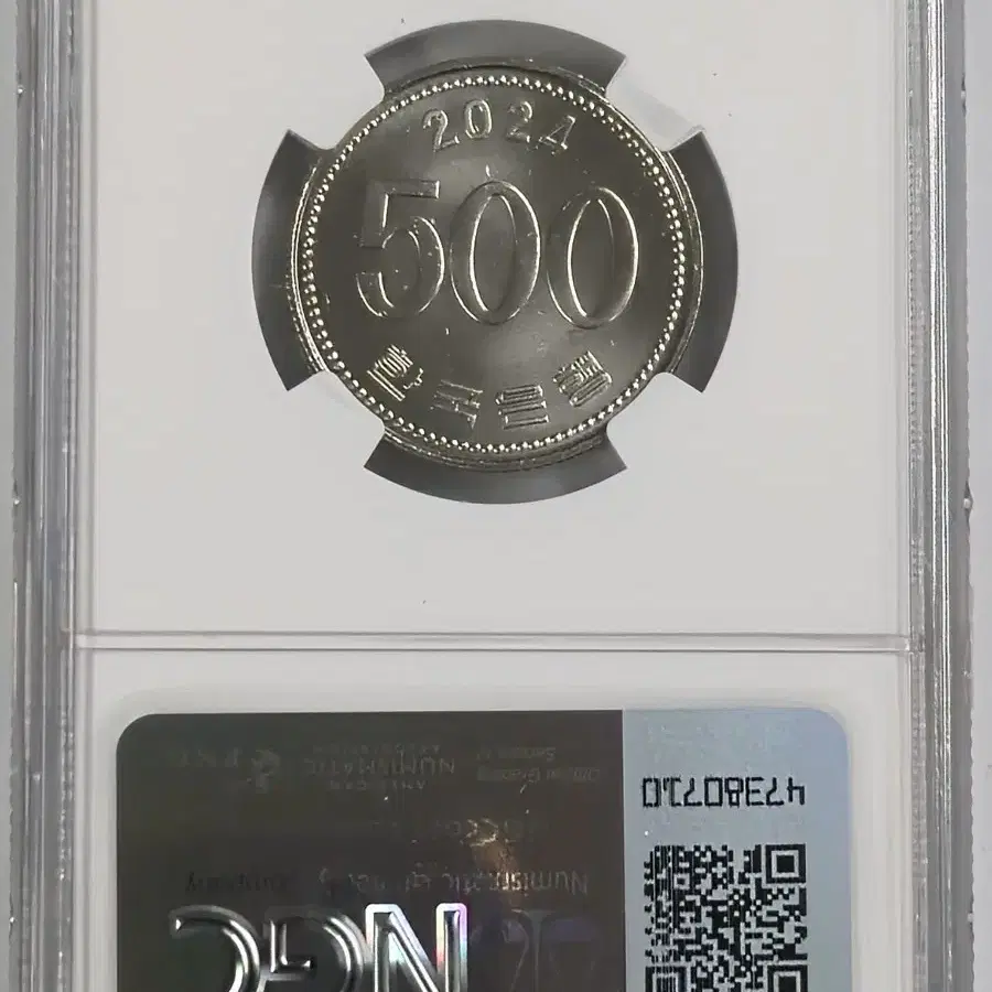 2024년 500원 67등급