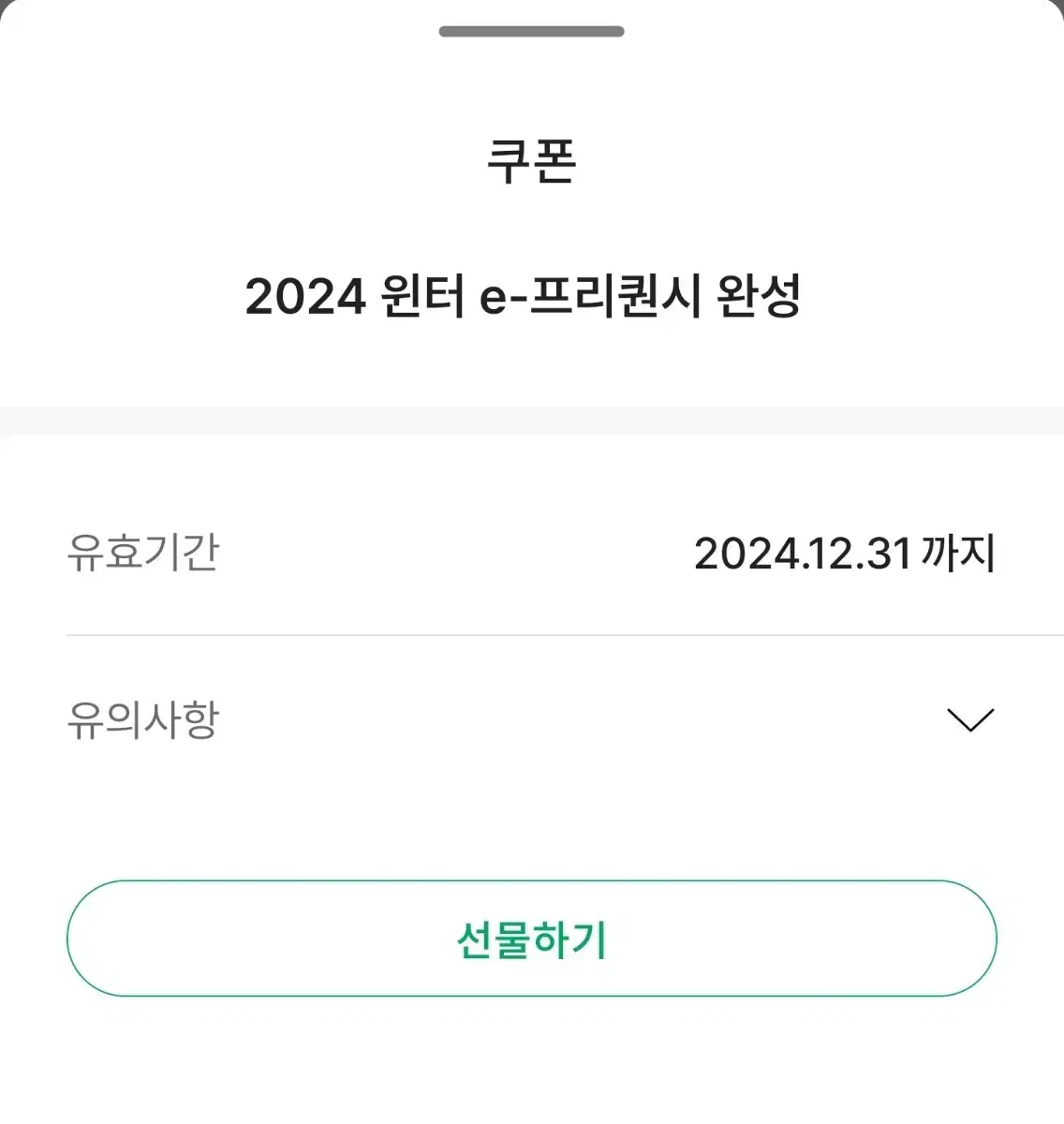 스타벅스 다이어리 2025