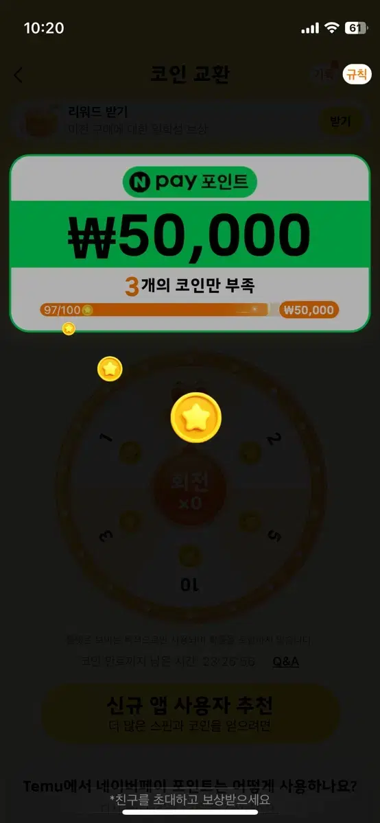 테무 5만원권 이벤트