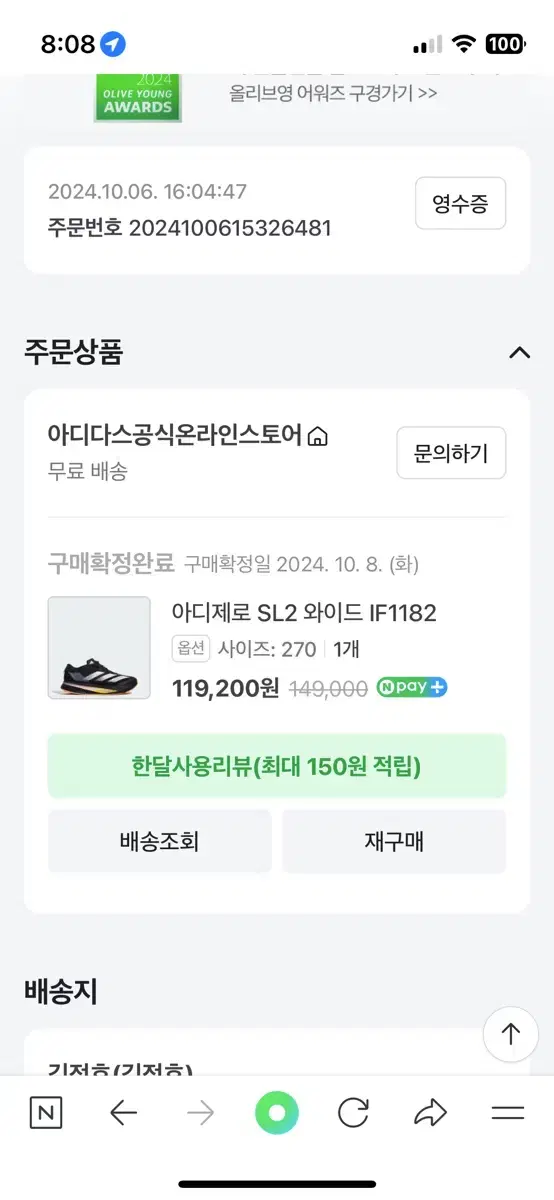 아디다스 아디제로 sl2 270