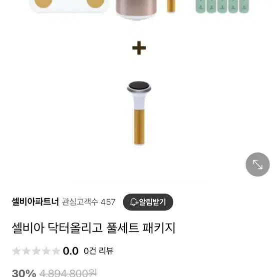 닥터올리고패키지