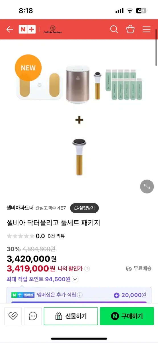 닥터올리고패키지