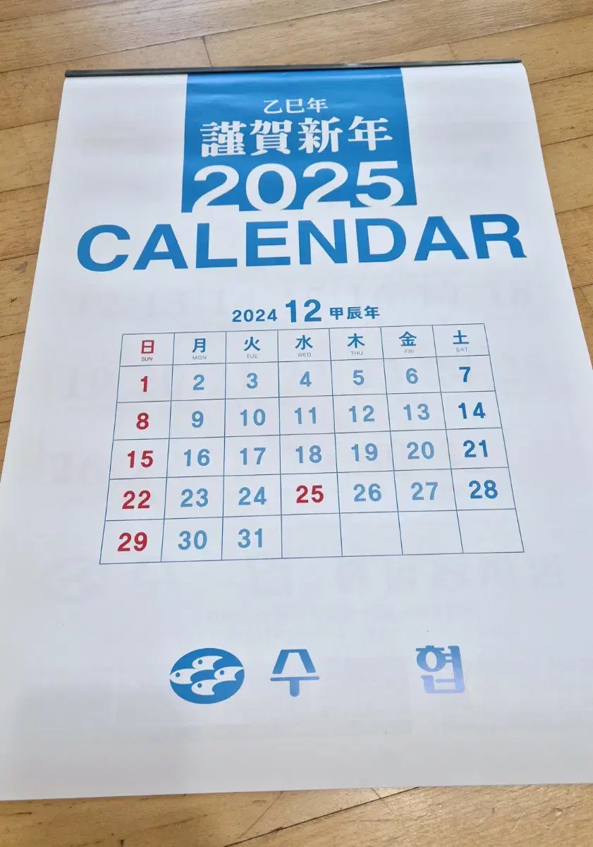 2025.종이질 좋은 숫자달력