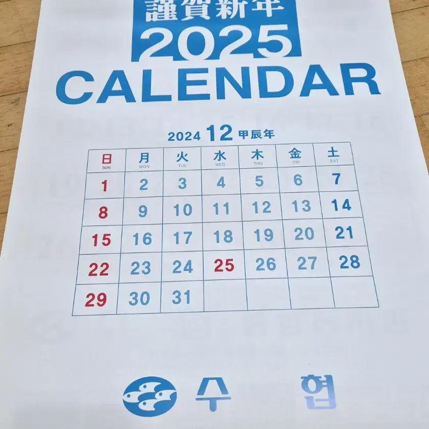 2025.종이질 좋은 숫자달력