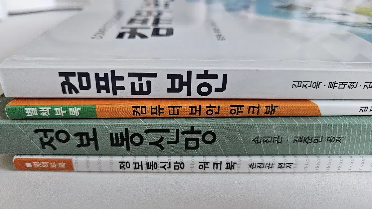 방송대 방통대 컴퓨터과학과 4학년 1학기 교재