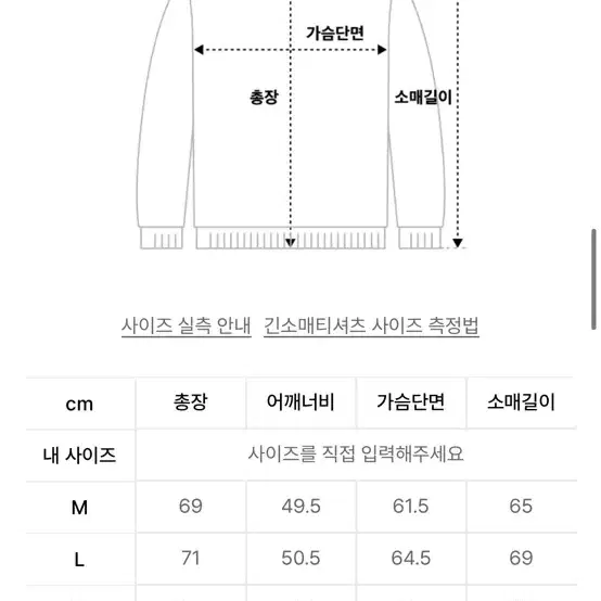 알렉산더 맥퀸 맨투맨 L