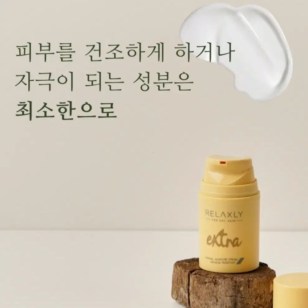 모이스처 수분크림 52ml 건성피부 악건성 속건조 수분장벽 개선