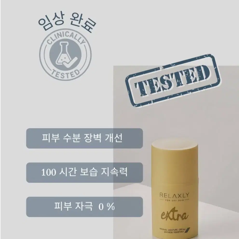 모이스처 수분크림 52ml 건성피부 악건성 속건조 수분장벽 개선