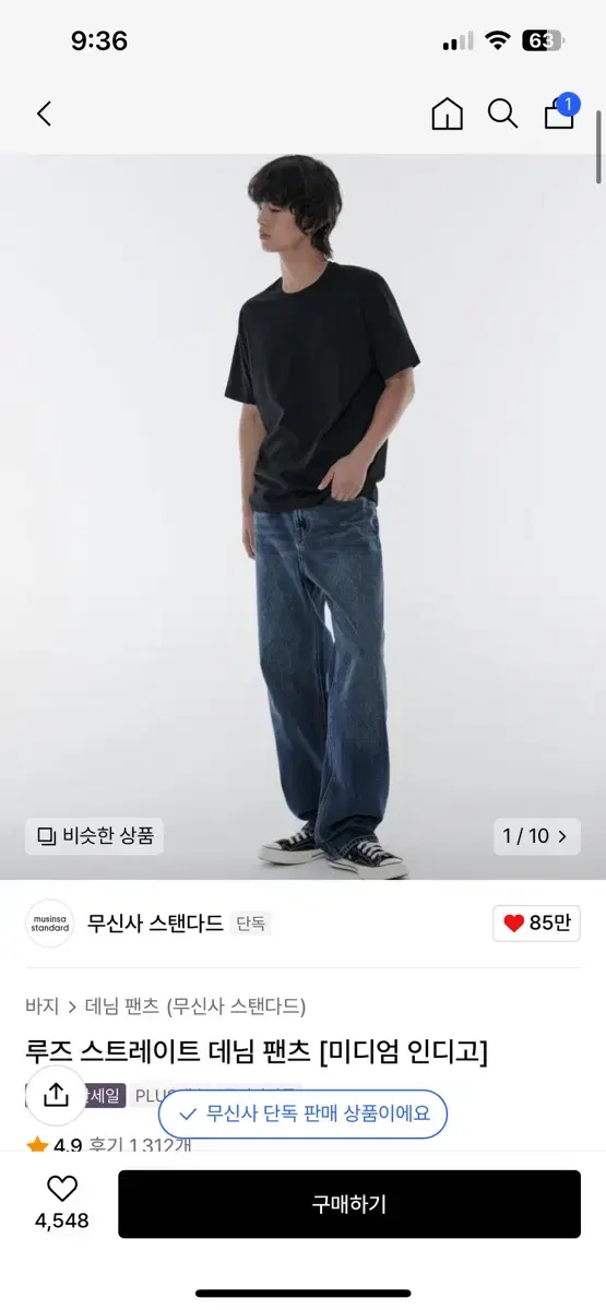 무신사스탠다드 루즈 스트레이트 데님팬츠 미디엄인디고32사이즈