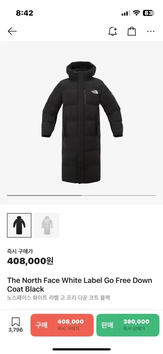 노스페이스 화이트 라벨 고 프리 다운 코트 블랙 XL