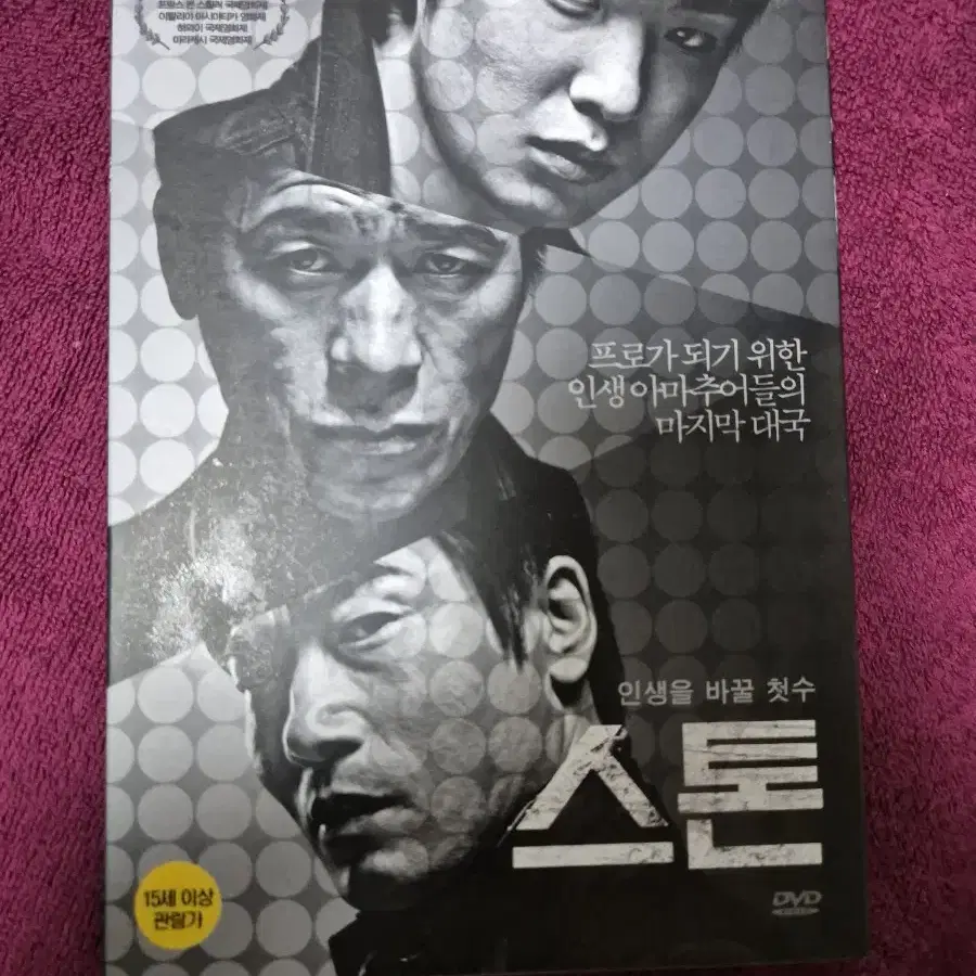 (dvd)영화  스톤