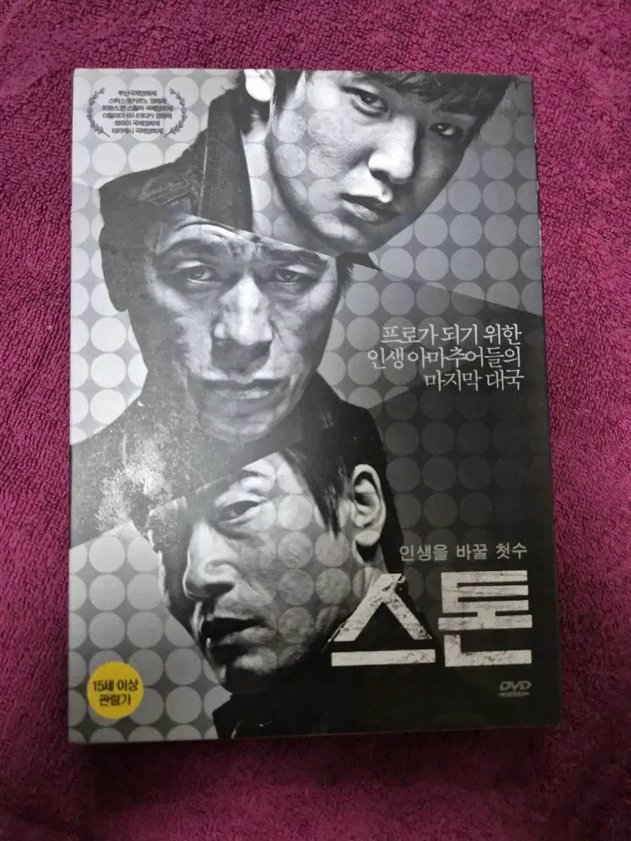 (dvd)영화  스톤