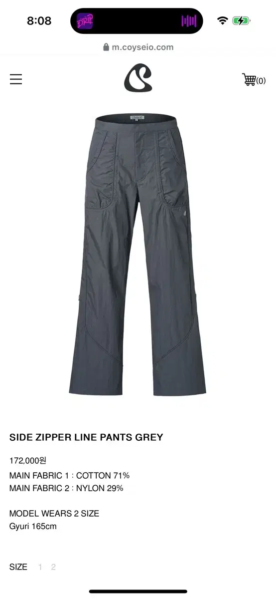 코이세이오 side ziper line pants