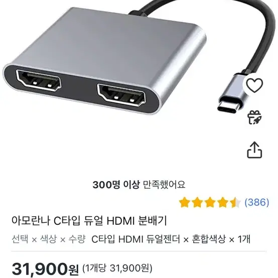 C타입 듀얼 hdmi 분배기