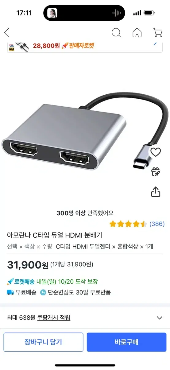 C타입 듀얼 hdmi 분배기