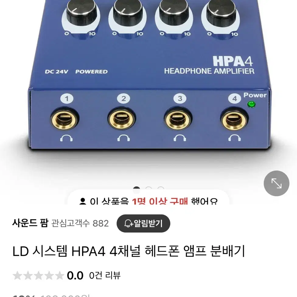 HPA4 4채널 헤드폰 앰프 분배기