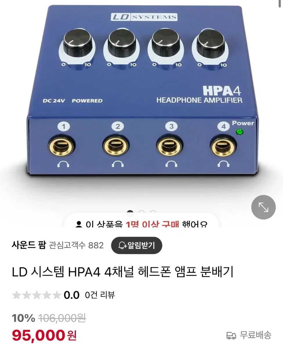 HPA4 4채널 헤드폰 앰프 분배기