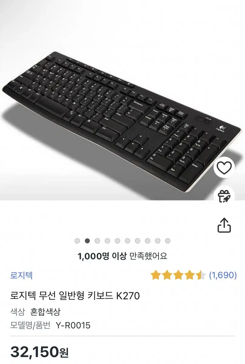 로지텍 무선 키보드 K270