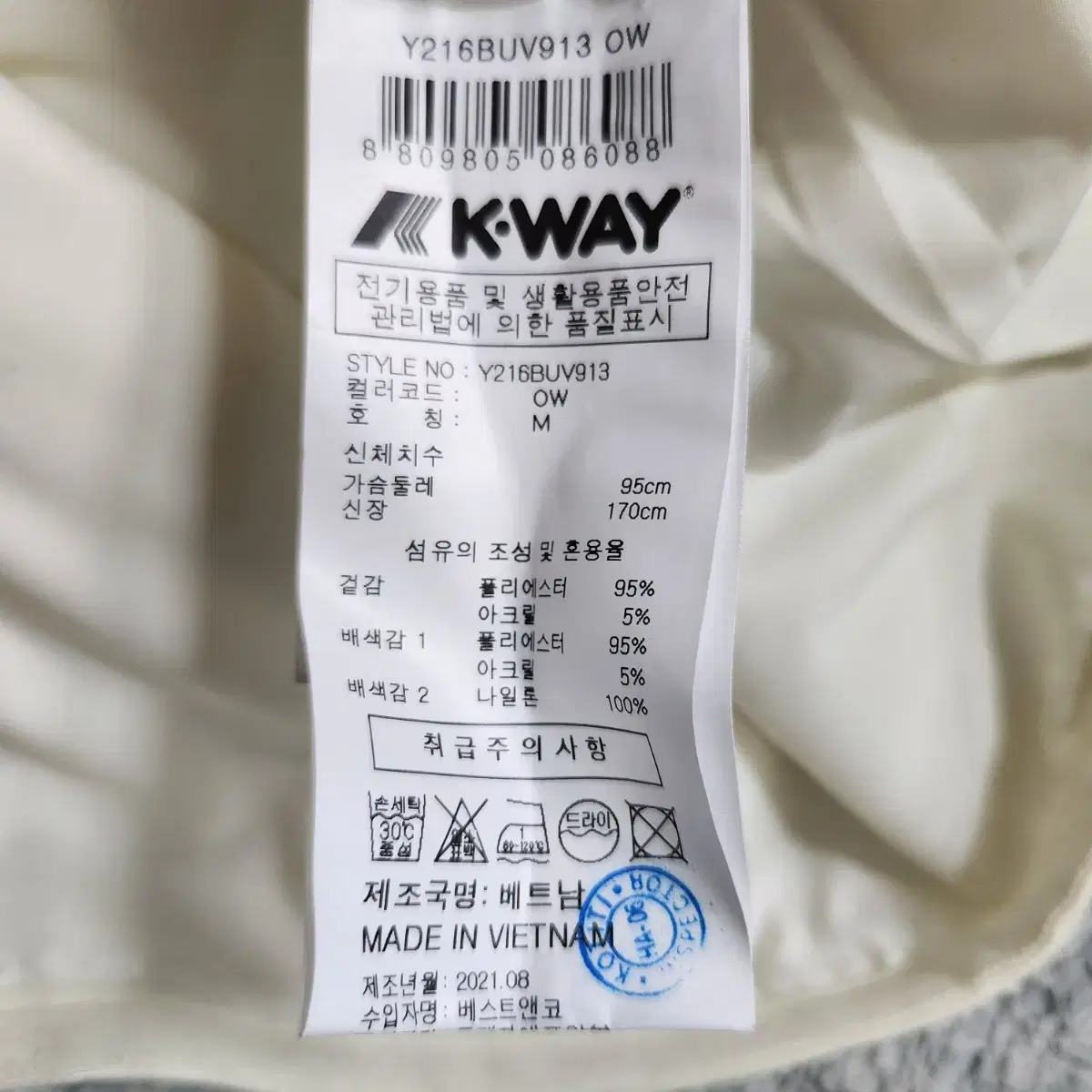 D110 [M] K-way 까웨 후리스 조끼