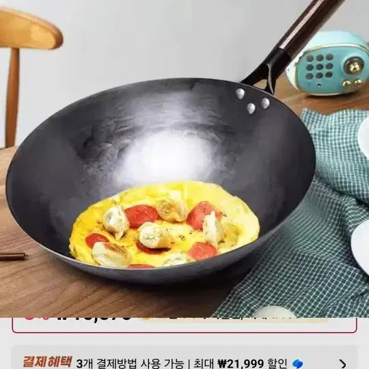 중국 요리 하는 웍 새상품입니다