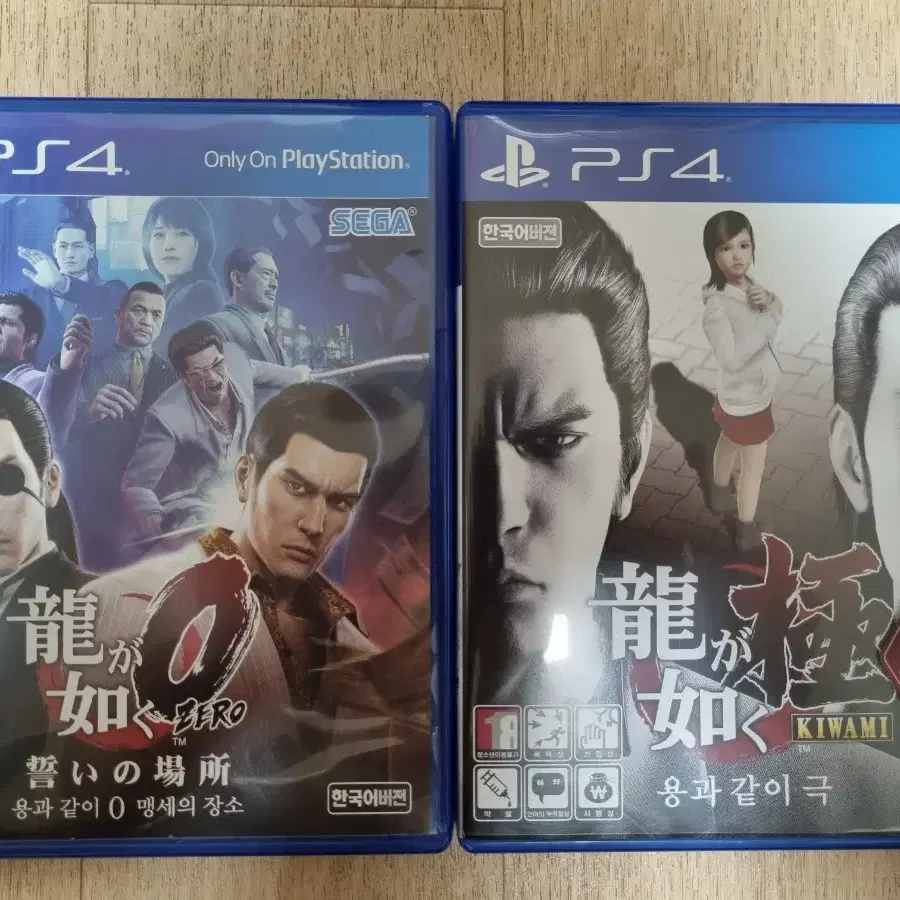 PS4 플스4 용과같이 0, 극1 일괄