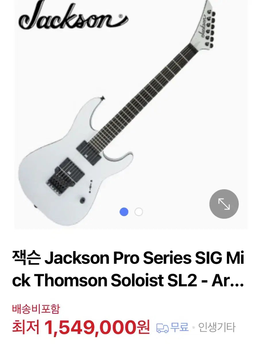 Jackson pro series 잭슨 일렉기타