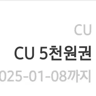 Cu 5천원