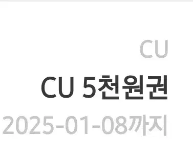 Cu 5천원