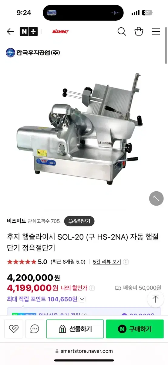 후지 햄슬라이서 sol-20