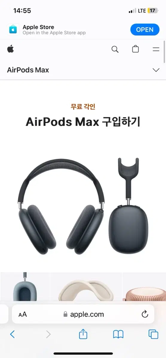 애플 에어팟 맥스 USB C 미드나이트 (국내 정식 발매 제품)