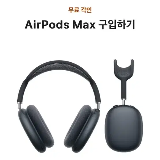 애플 에어팟 맥스 USB C 미드나이트 (국내 정식 발매 제품)