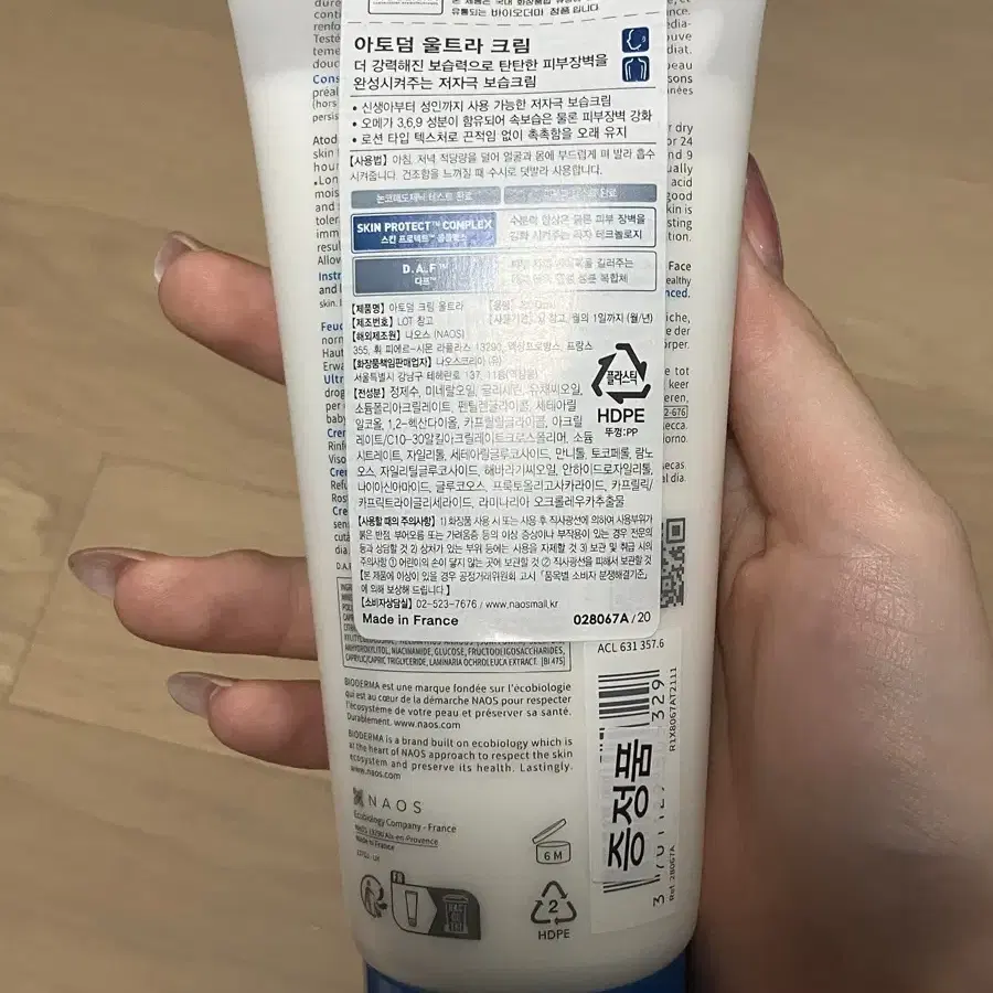 미개봉 바이오더마 아토덤 울트라 크림 200ml