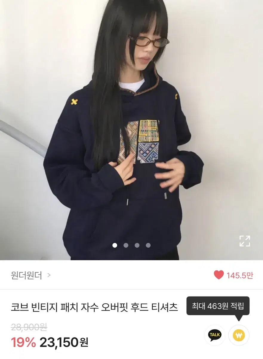 원가2.3)원더원더 후드티