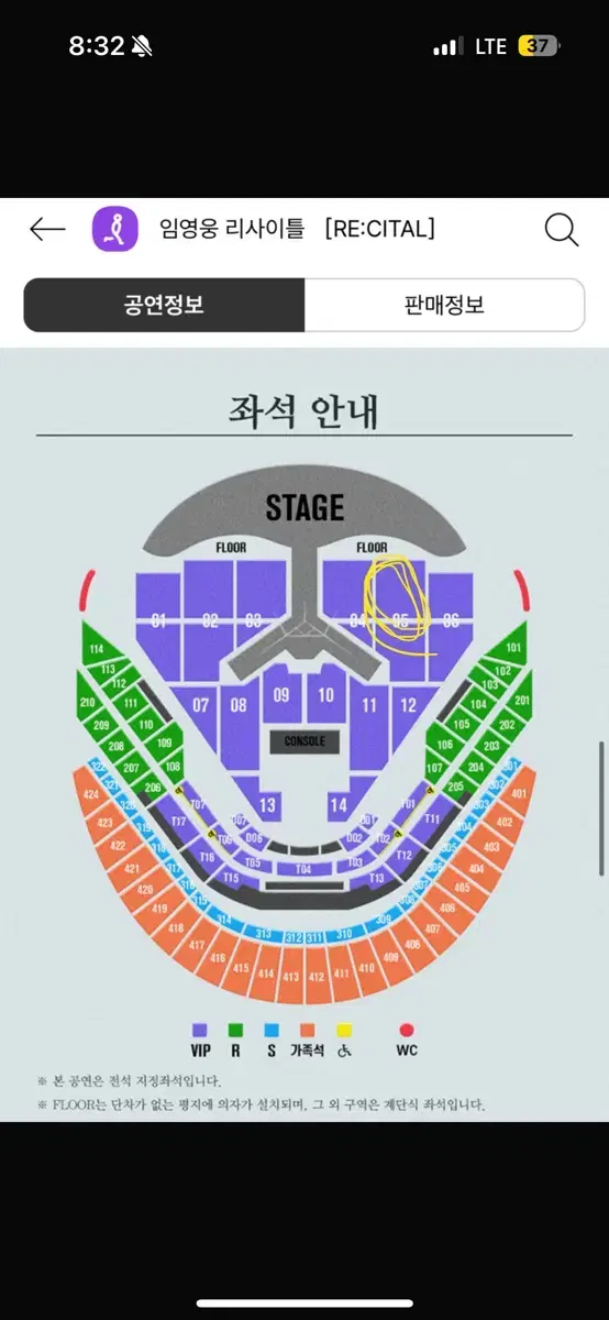 임영웅 콘서트 티켓 1/2 (목) vip 연석