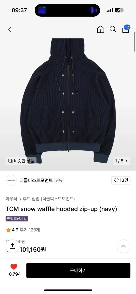 TCM snow waffle hooded zip-up (navy)