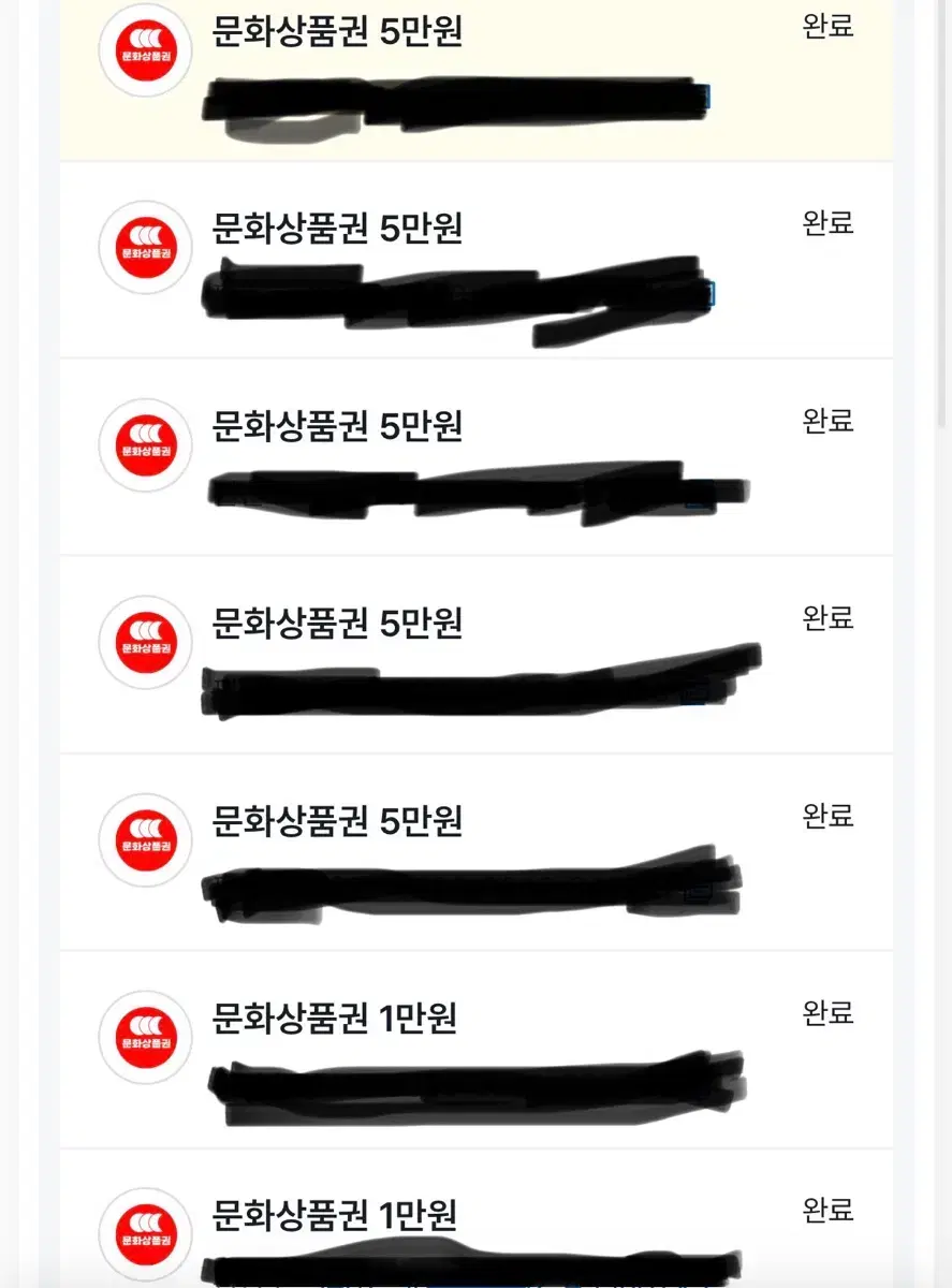 문화상품권 18핀 27만원 판매합니다