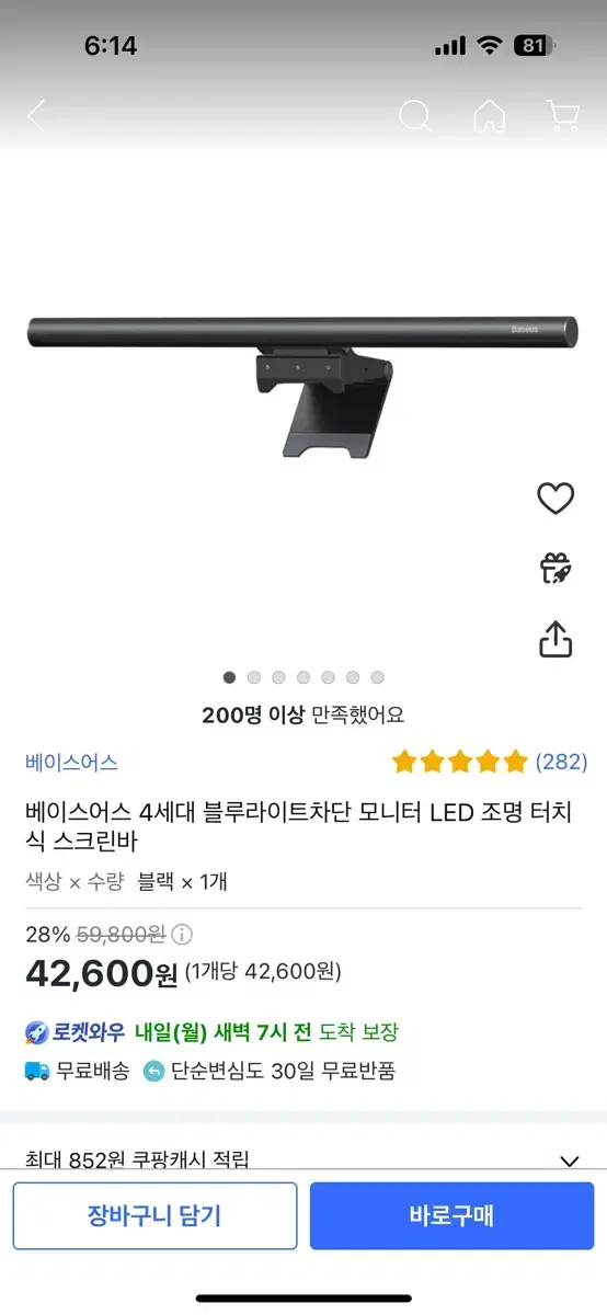 베이스어스 모니터 LED 판매합니다