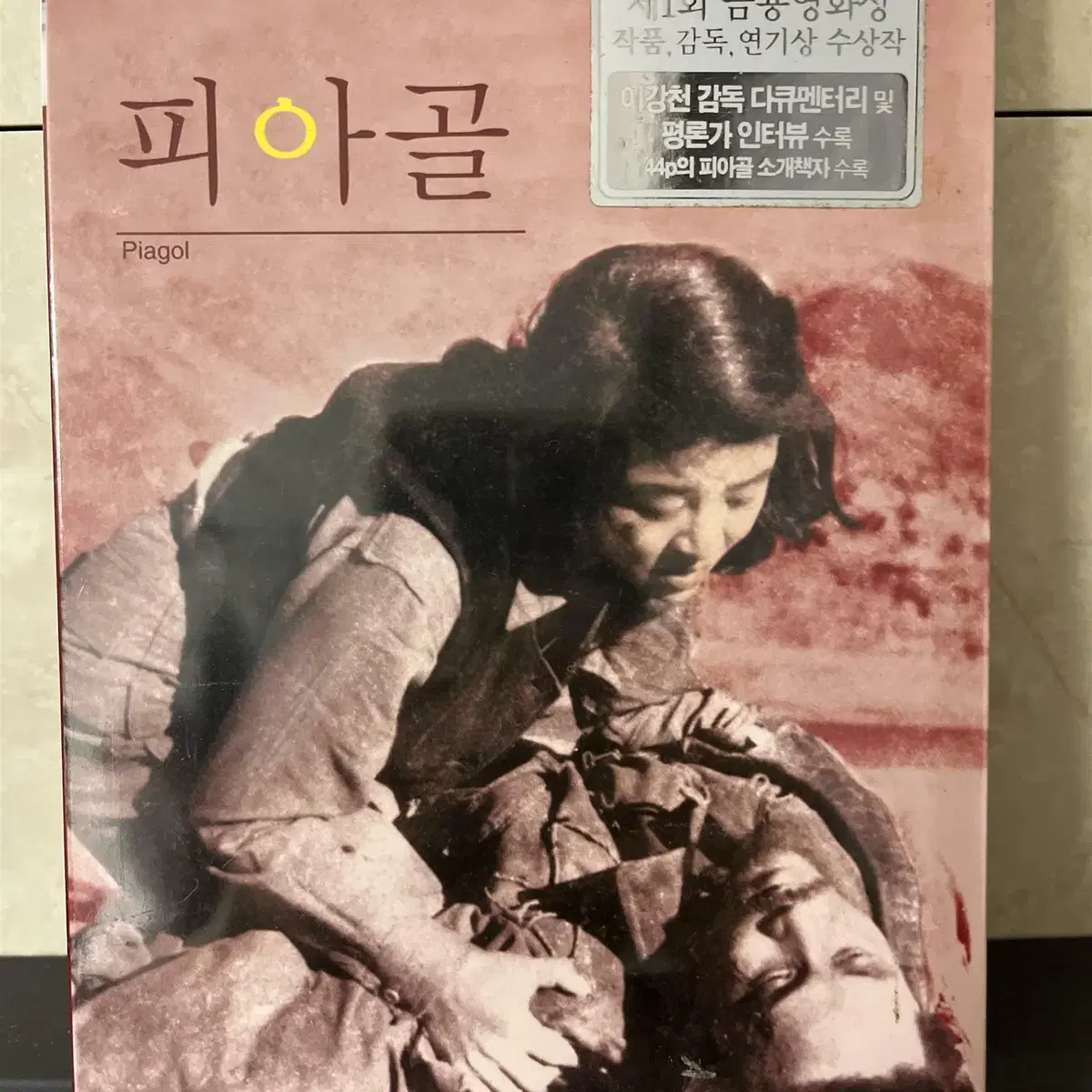 피아골 (1disc) 이강천, 노경희, 이예춘, 김진규, 허장강