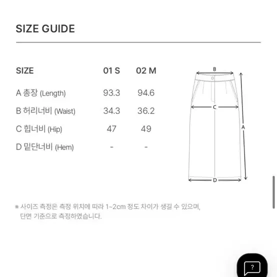 (새상품) 레이브 데님 스커트 블랙