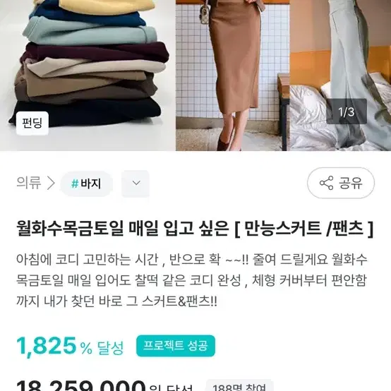 와디즈 펀딩 기모치마 완전 새제품(55)