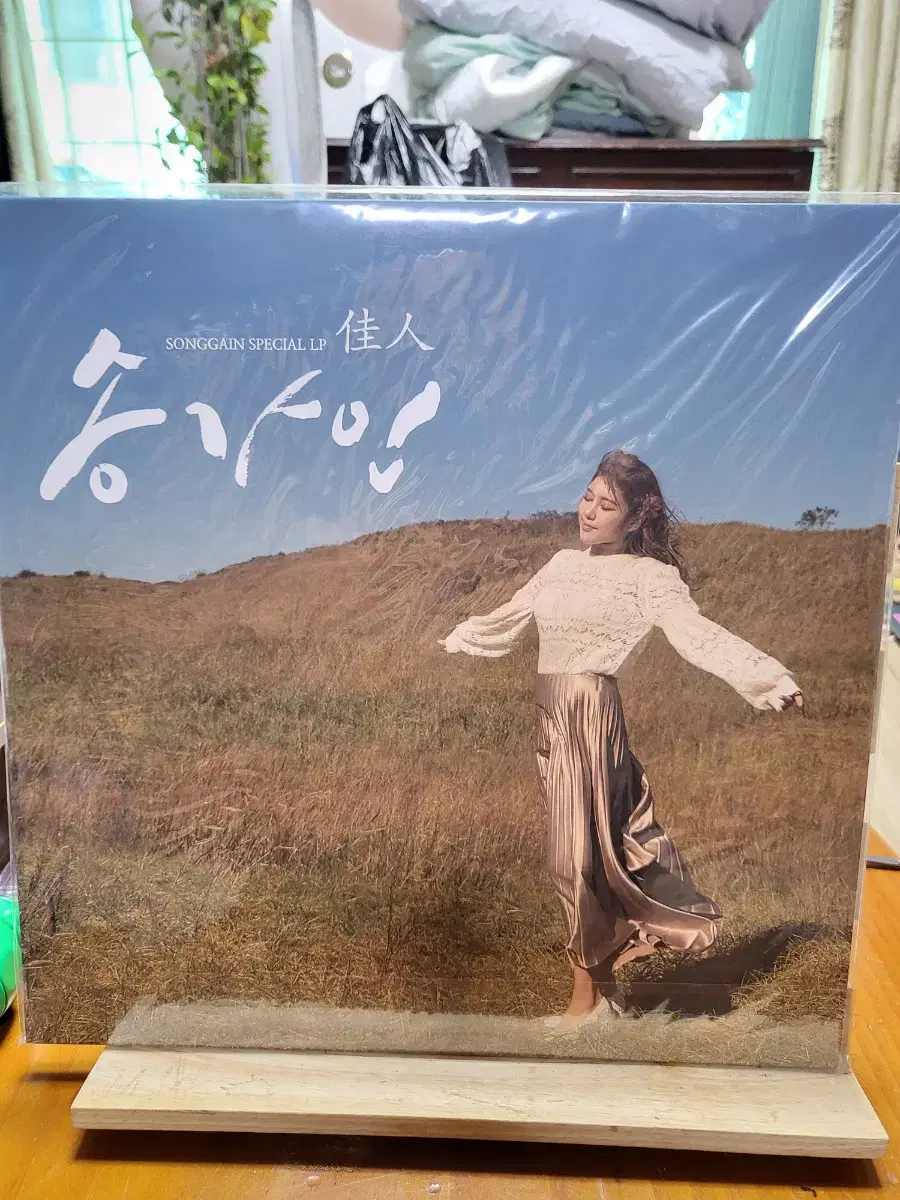 송가인 LP 미개봉