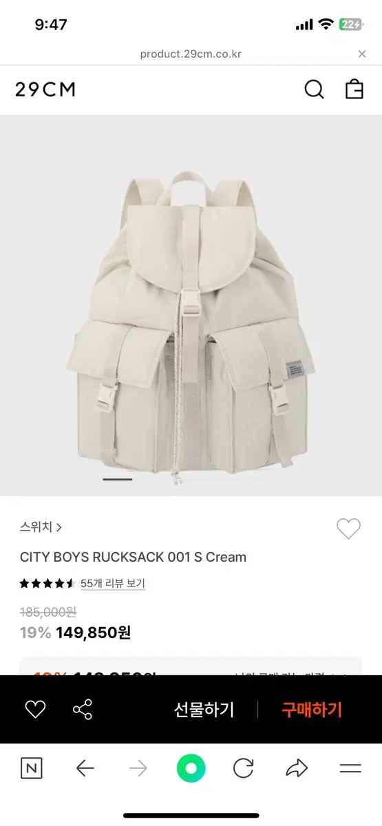 택달린 새상품 스위치 시티보이즈 럭색 CITY BOYS RUCKSACK