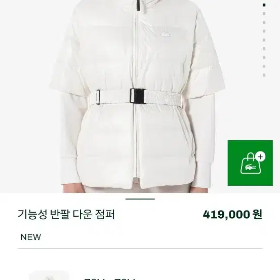 라코스테 기능성 반팔 다운 점퍼 골프 패딩