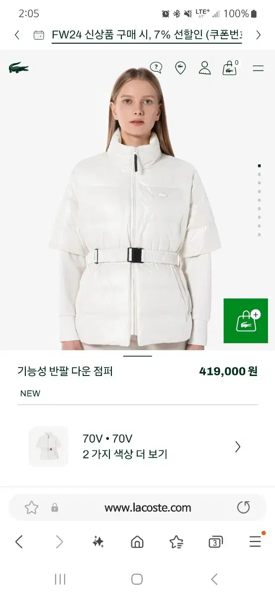 라코스테 기능성 반팔 다운 점퍼 골프 패딩