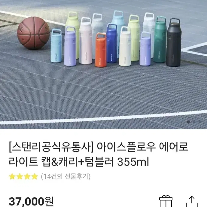 스탠리 에어로라이트 텀블러 355ml 미개봉 새상품 무료배송