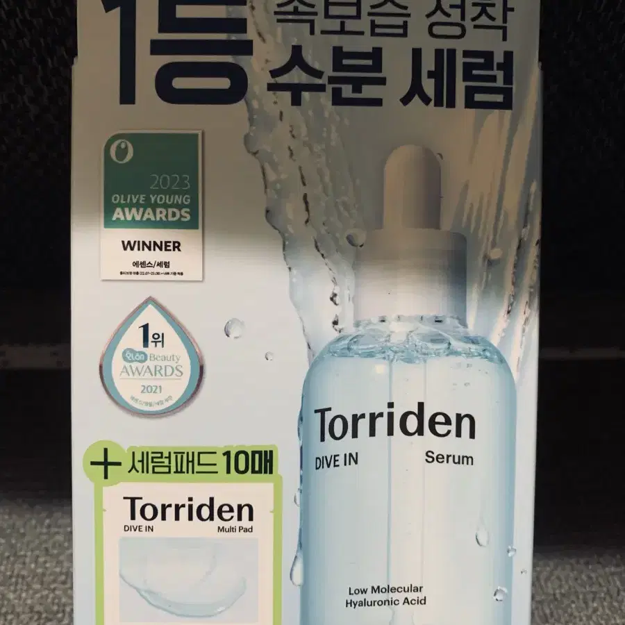 토리든수분세럼50ml(세럼패드10)셋트(새제품)