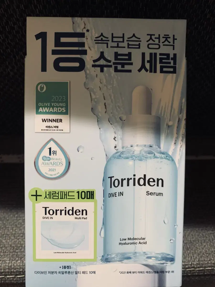 토리든수분세럼50ml(세럼패드10)셋트(새제품)