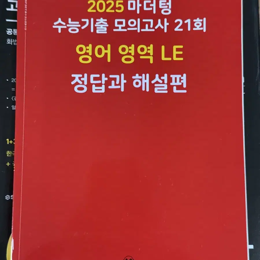 마더텅 영어 le